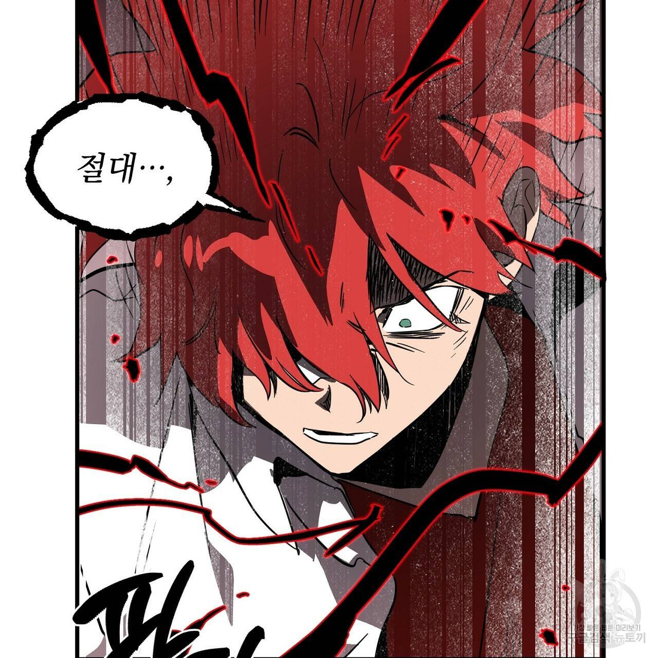 부탁이니 죽어주라 40화 13