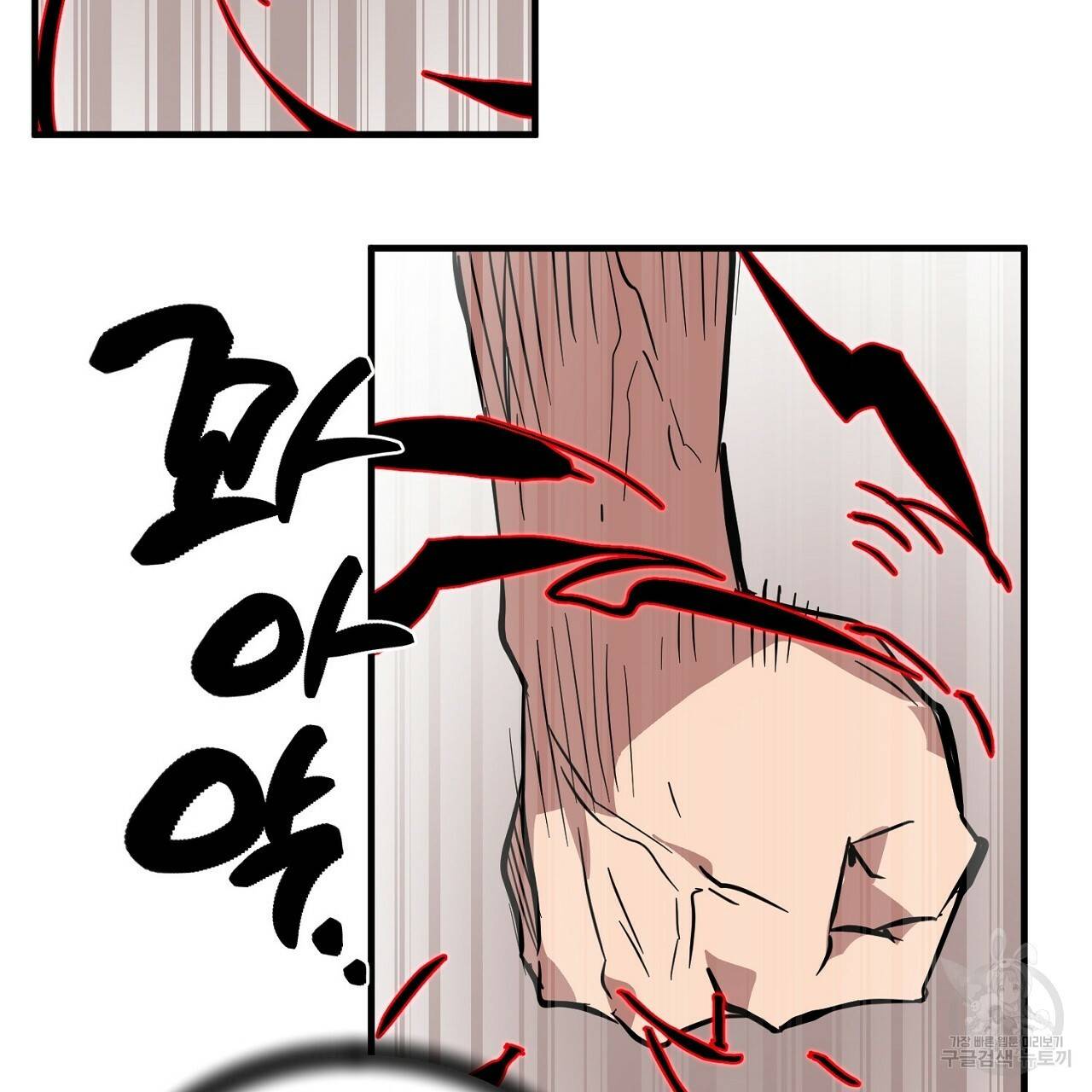 부탁이니 죽어주라 40화 15