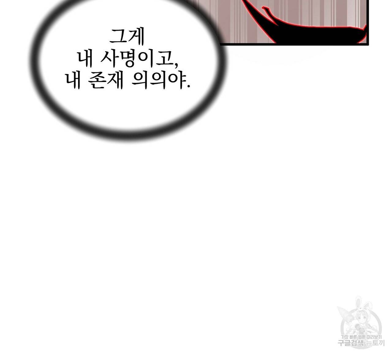 부탁이니 죽어주라 40화 16