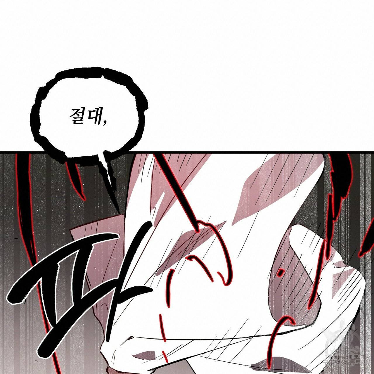 부탁이니 죽어주라 40화 19
