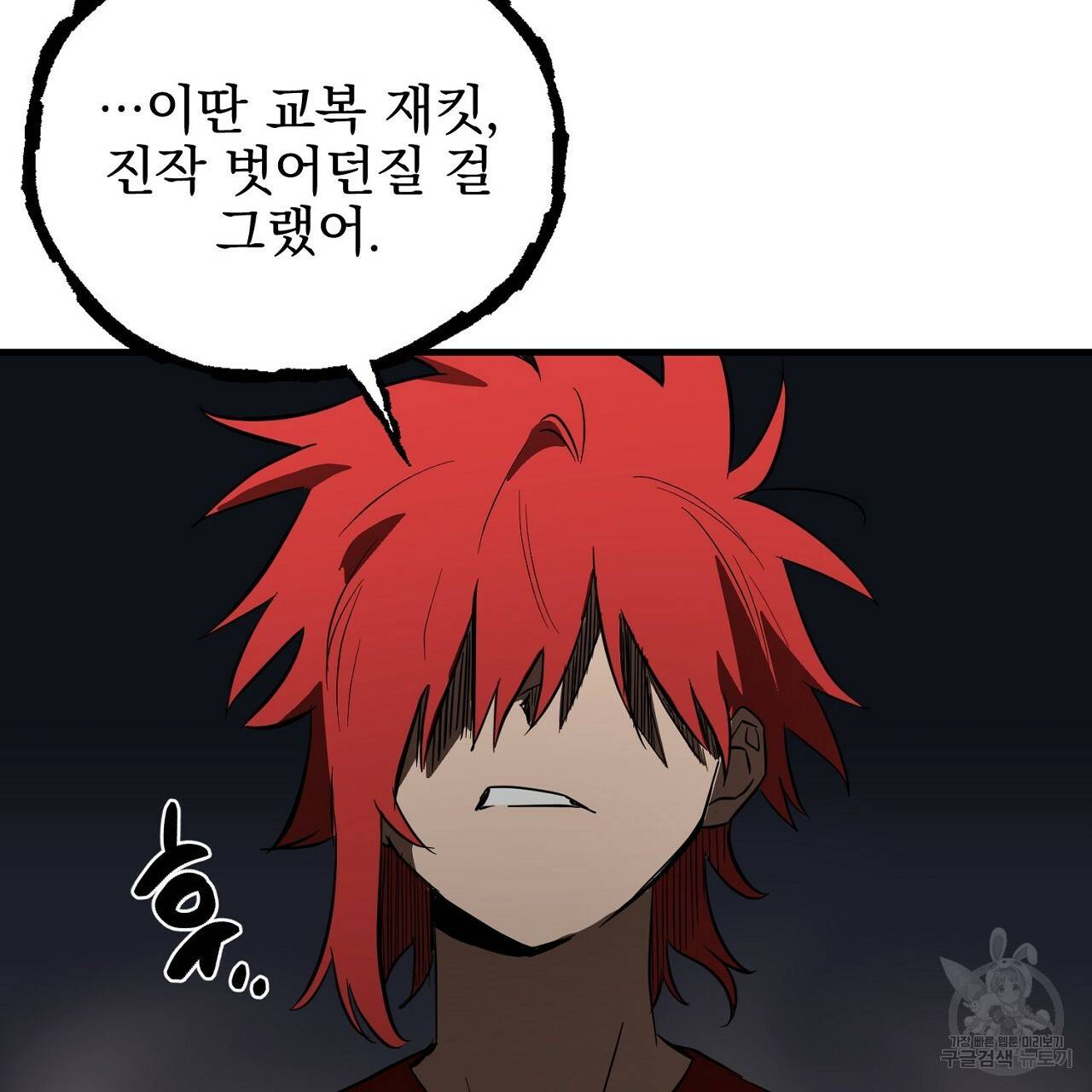부탁이니 죽어주라 40화 27