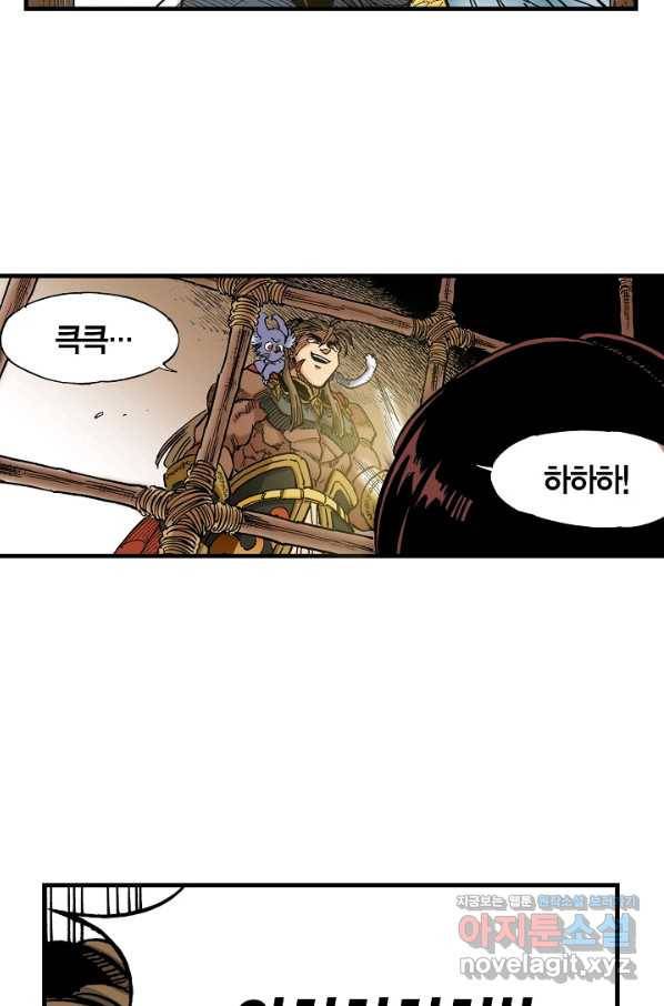 동군(올컬러) 75화 6