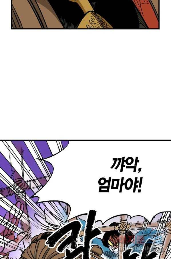 동군(올컬러) 75화 8