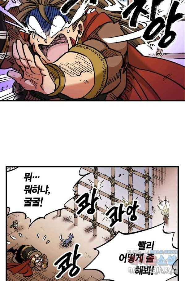 동군(올컬러) 75화 9