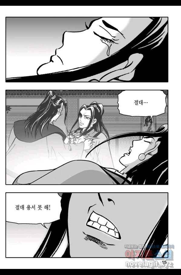 몽유강호 13화 10