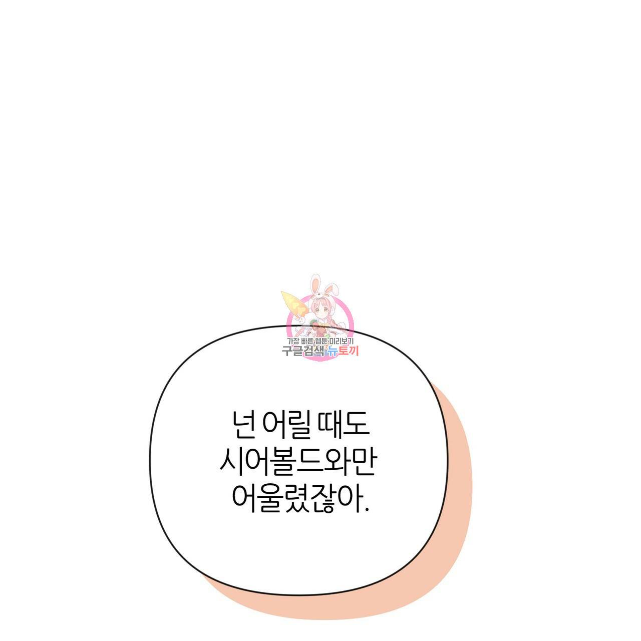 줄리엣, 여긴 캔자스가 아니야 43화 1