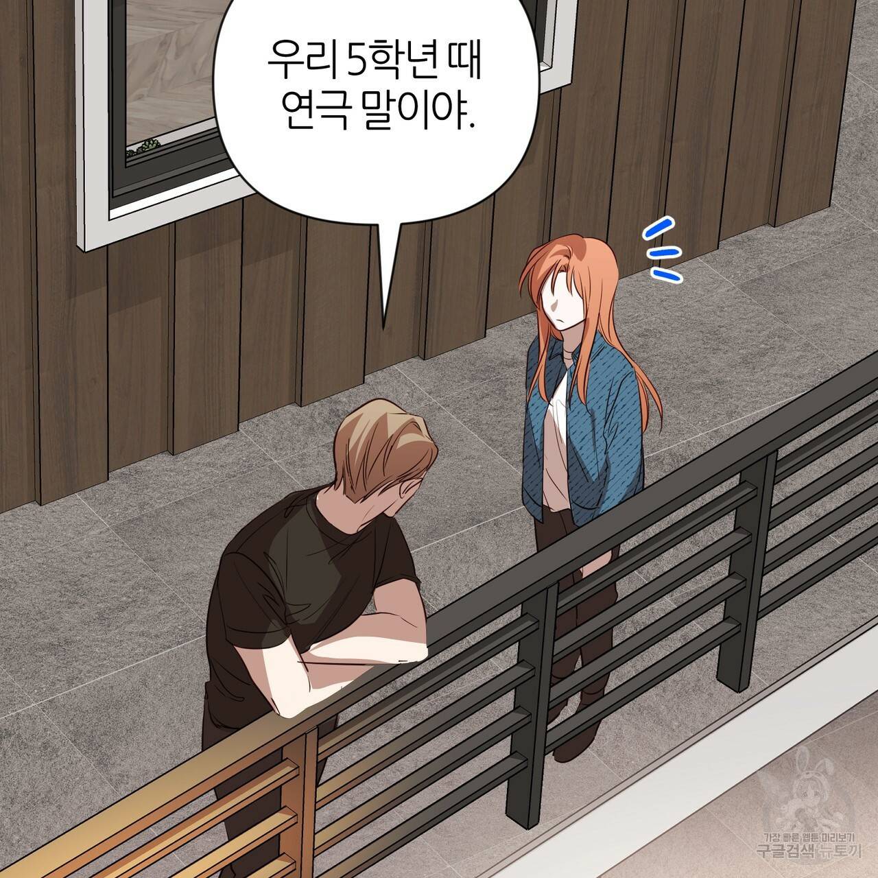 줄리엣, 여긴 캔자스가 아니야 43화 9