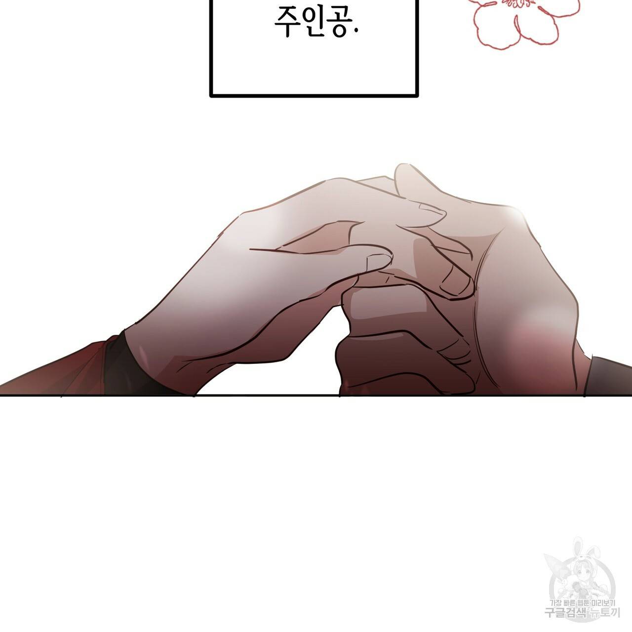 줄리엣, 여긴 캔자스가 아니야 43화 19