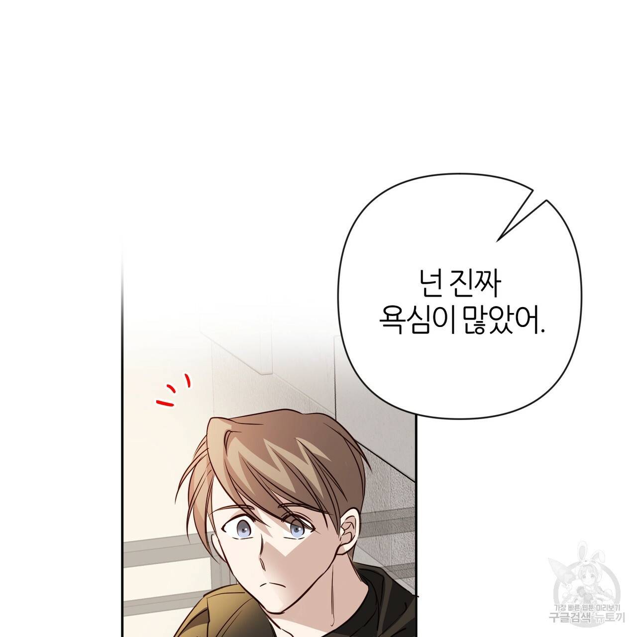 줄리엣, 여긴 캔자스가 아니야 43화 21