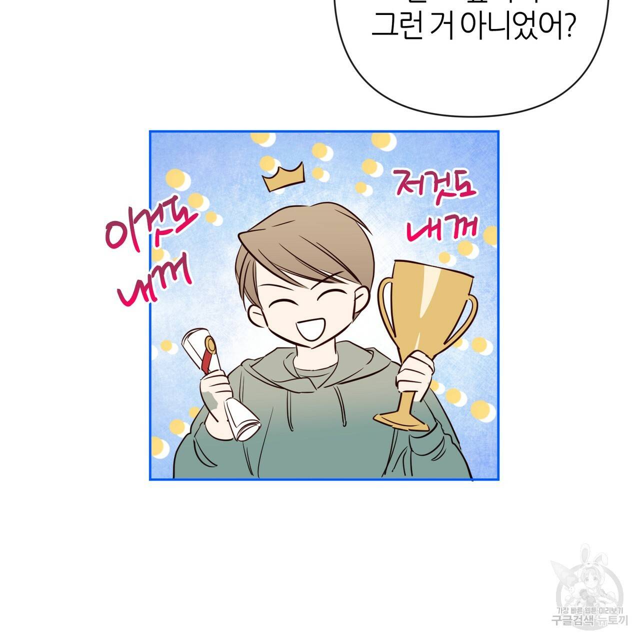 줄리엣, 여긴 캔자스가 아니야 43화 24