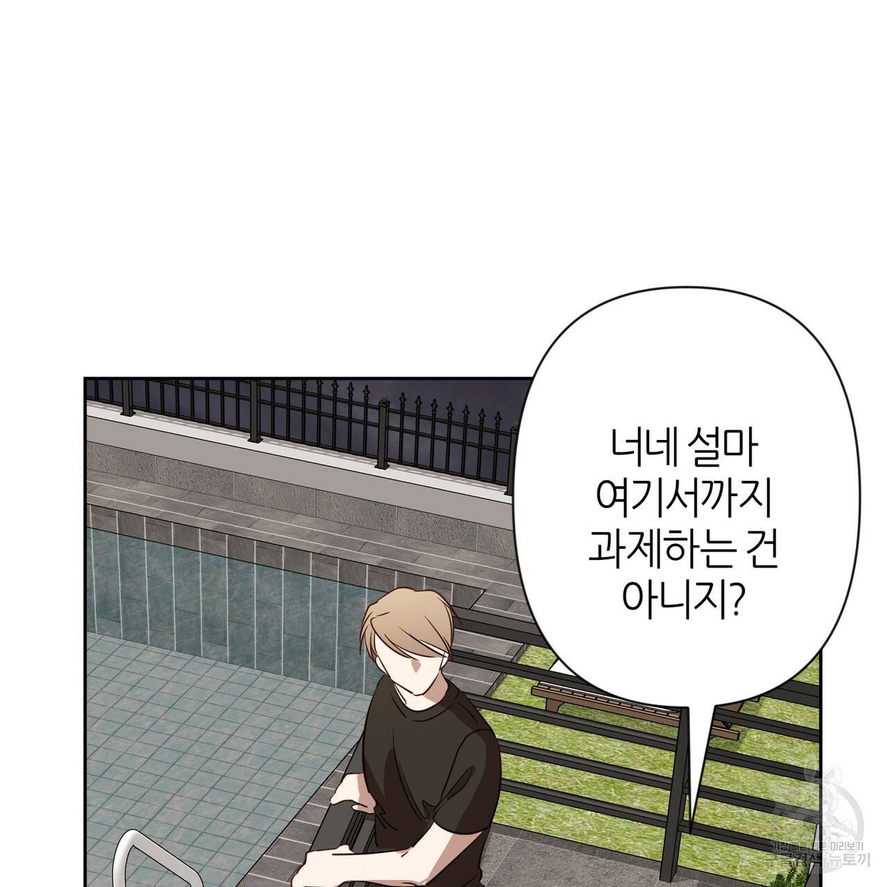 줄리엣, 여긴 캔자스가 아니야 43화 31