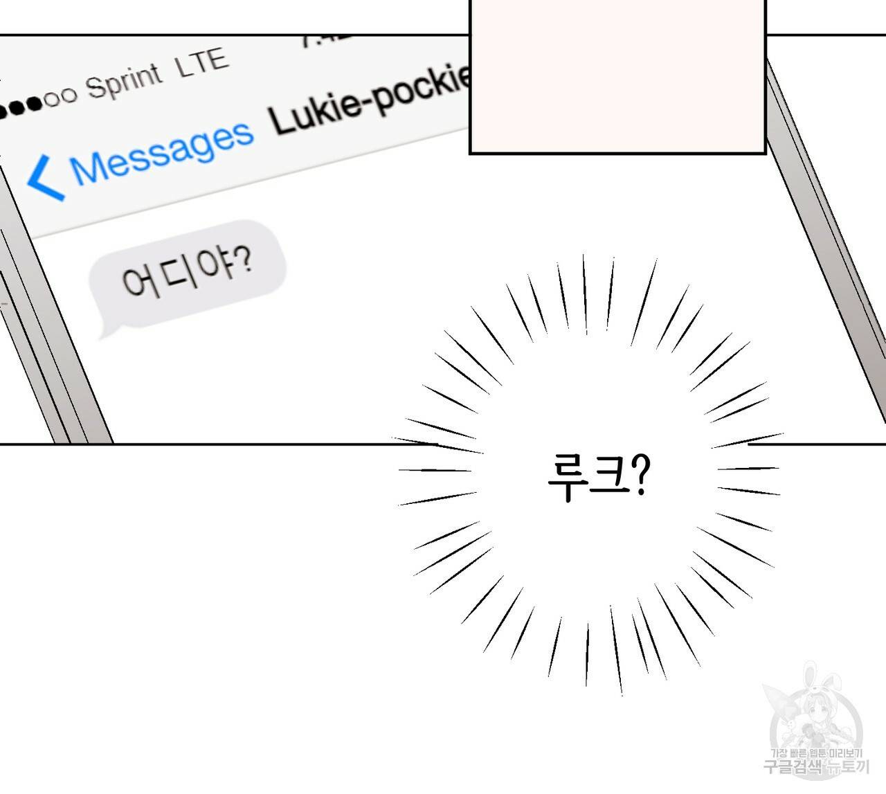 줄리엣, 여긴 캔자스가 아니야 43화 39