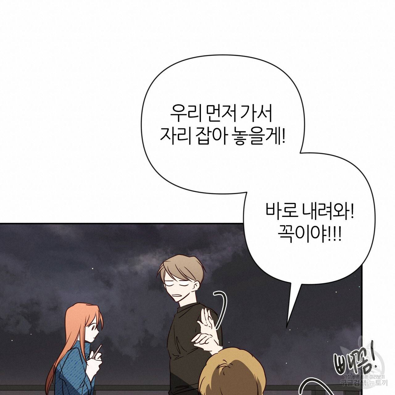 줄리엣, 여긴 캔자스가 아니야 43화 40