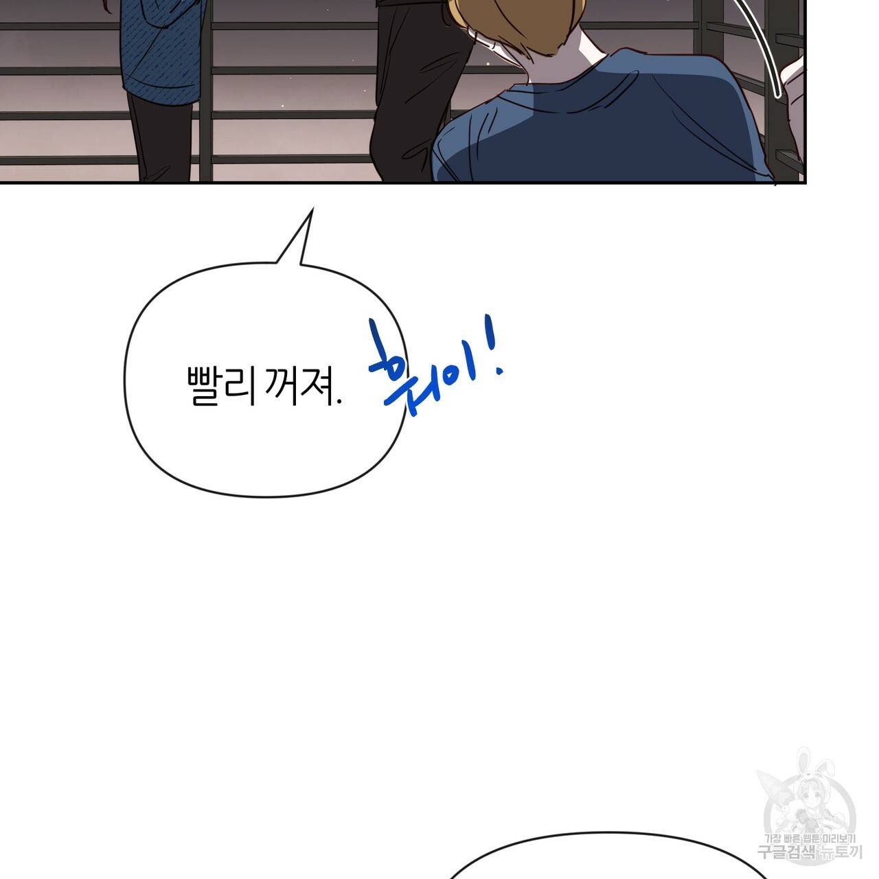 줄리엣, 여긴 캔자스가 아니야 43화 41