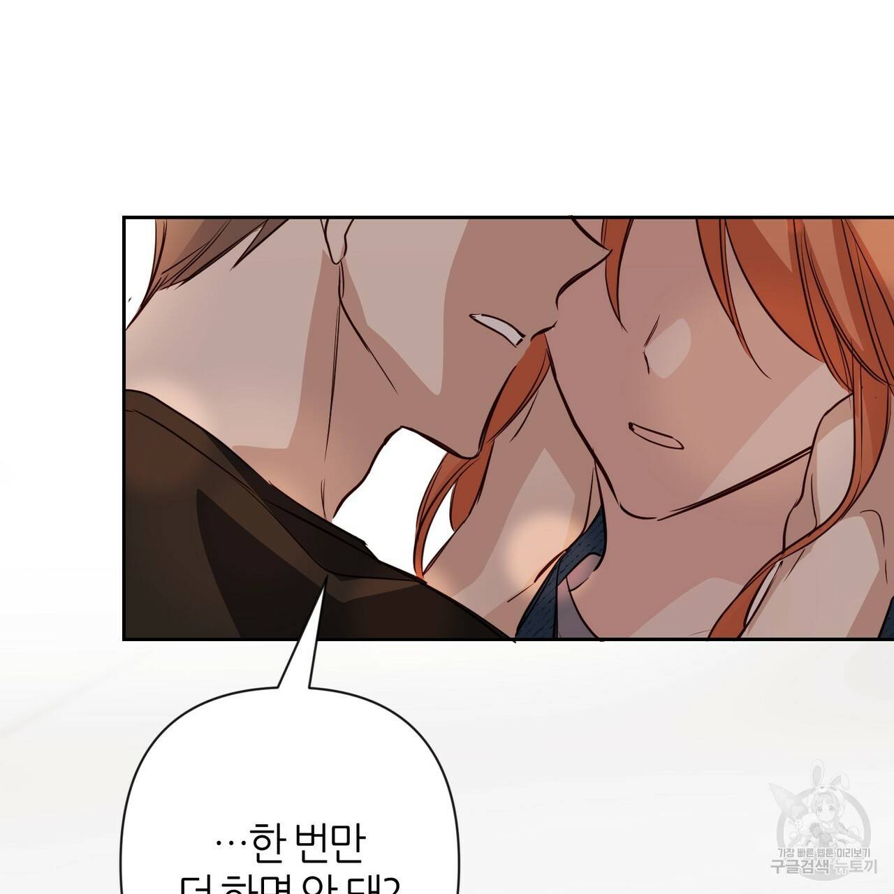 줄리엣, 여긴 캔자스가 아니야 43화 69
