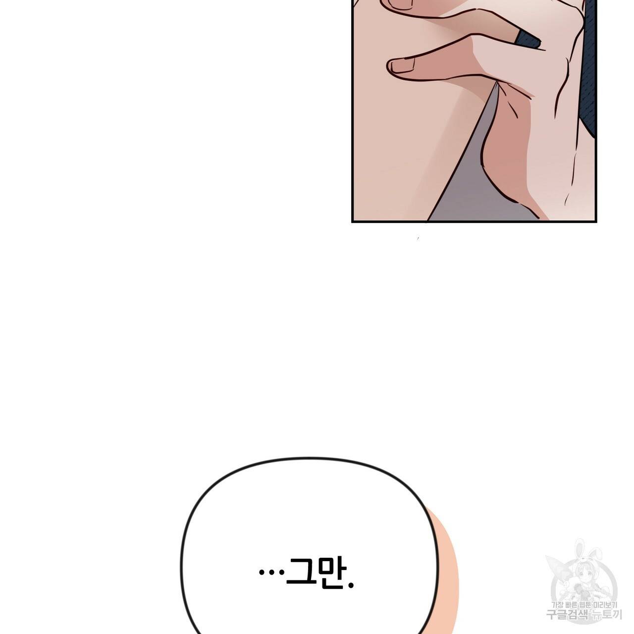 줄리엣, 여긴 캔자스가 아니야 43화 76