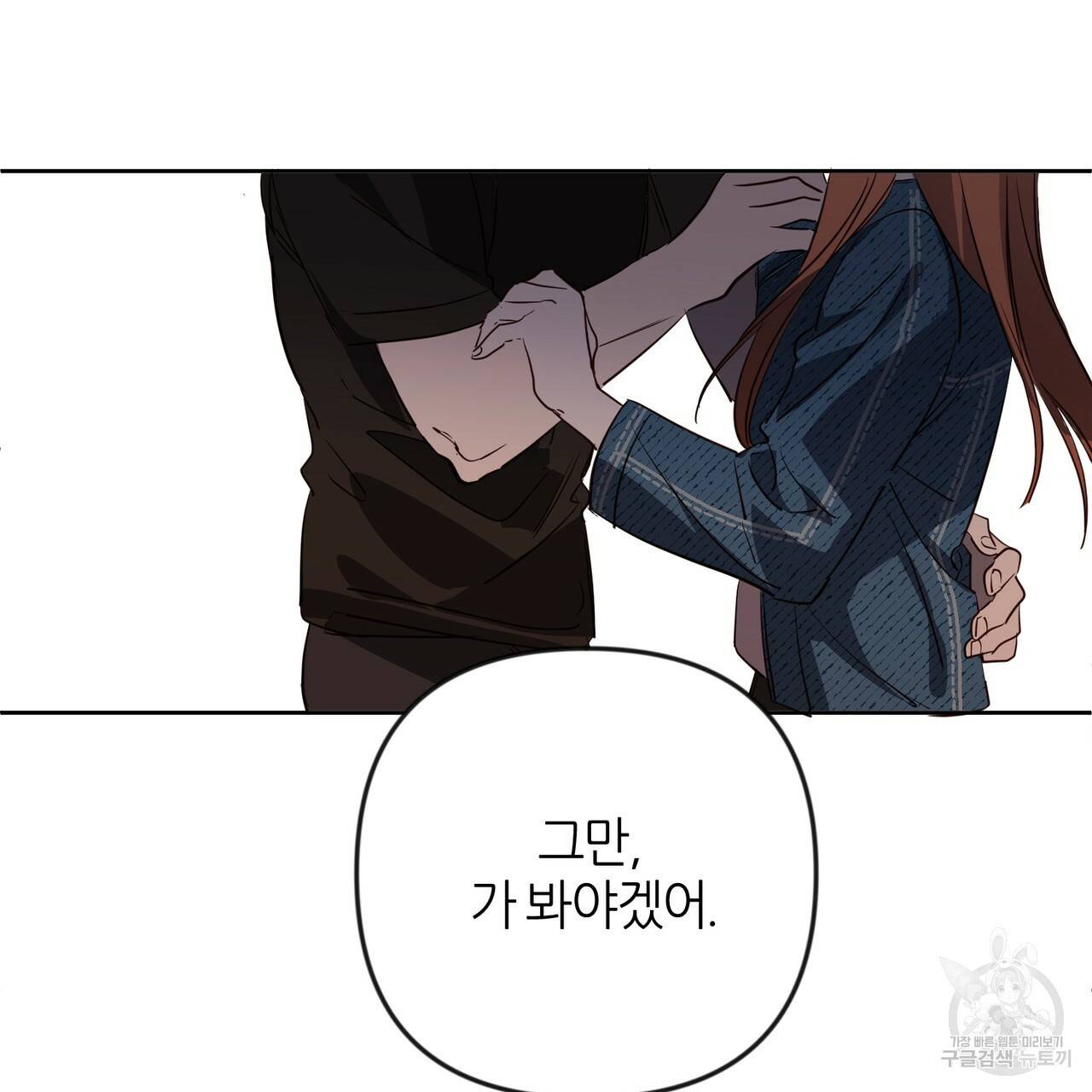 줄리엣, 여긴 캔자스가 아니야 43화 78