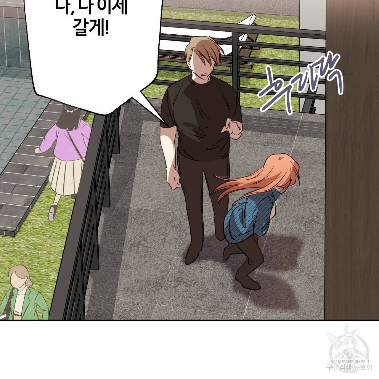 줄리엣, 여긴 캔자스가 아니야 43화 81