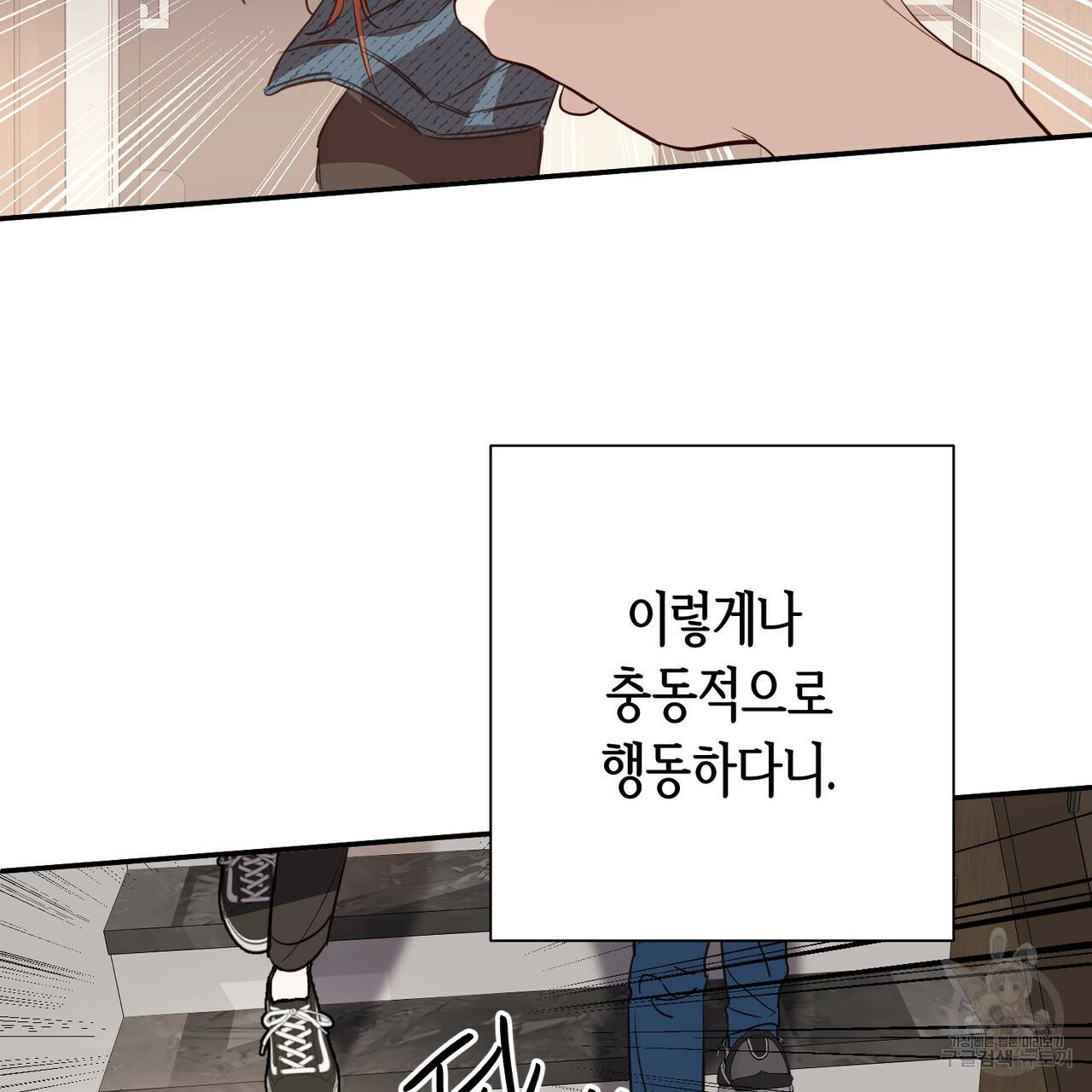 줄리엣, 여긴 캔자스가 아니야 43화 83