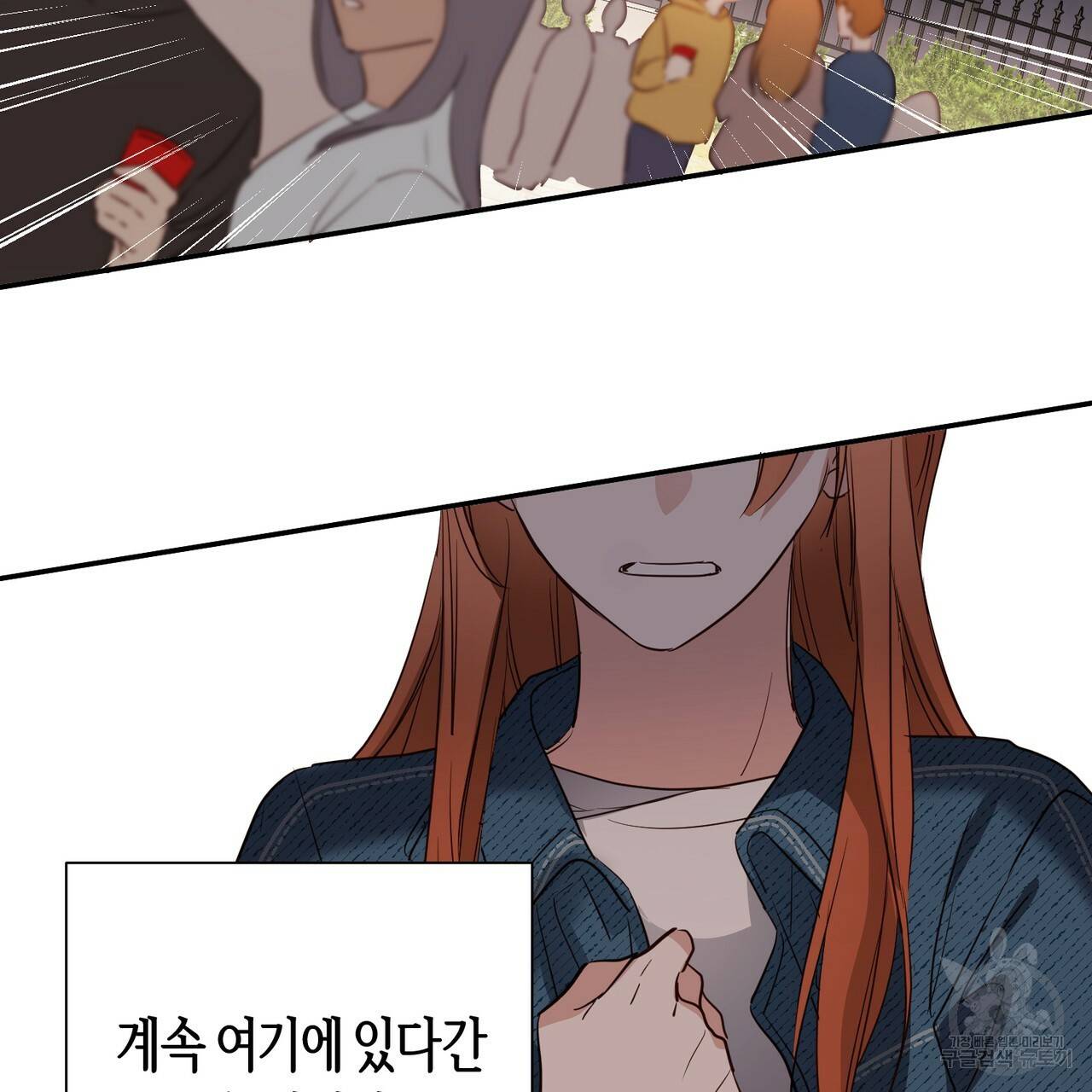 줄리엣, 여긴 캔자스가 아니야 43화 85