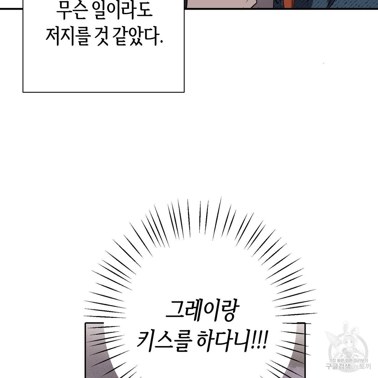 줄리엣, 여긴 캔자스가 아니야 43화 86