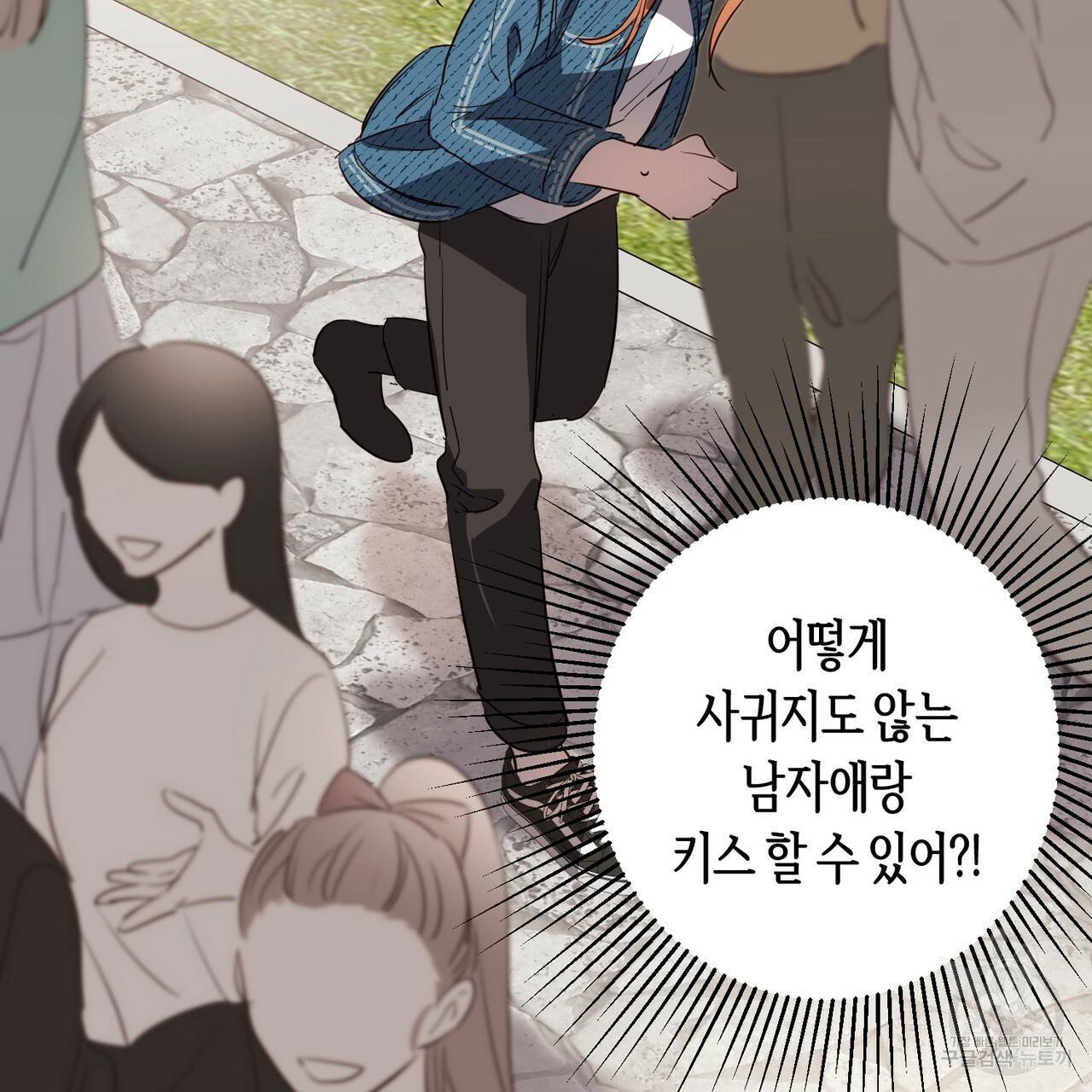 줄리엣, 여긴 캔자스가 아니야 43화 89
