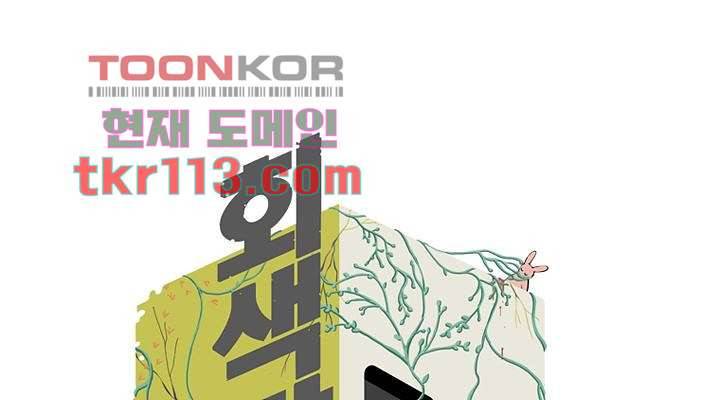 회색 방, 소녀 35화 1