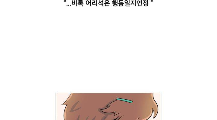 회색 방, 소녀 35화 4