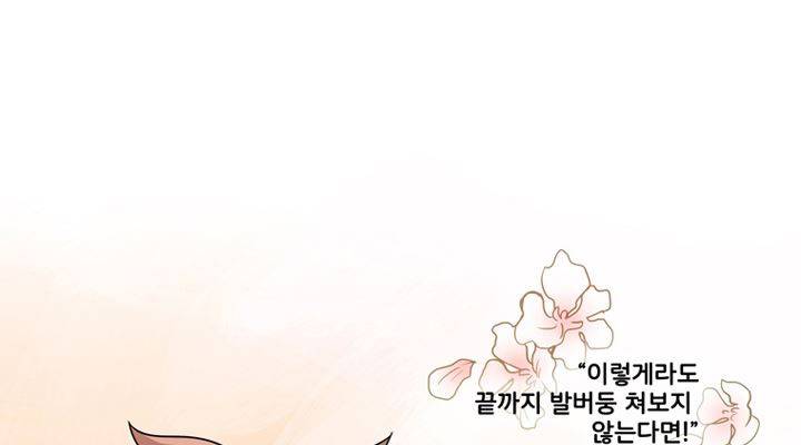 회색 방, 소녀 35화 6