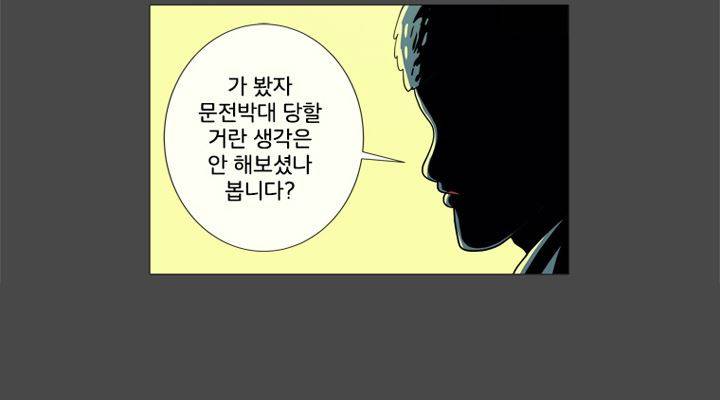 회색 방, 소녀 35화 16