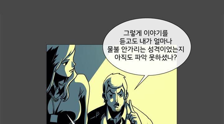 회색 방, 소녀 35화 17