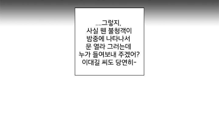 회색 방, 소녀 35화 19