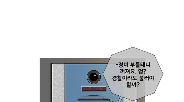 회색 방, 소녀 35화 20