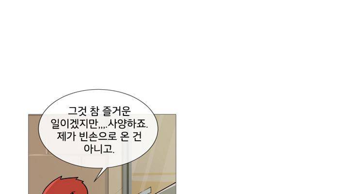 회색 방, 소녀 35화 22