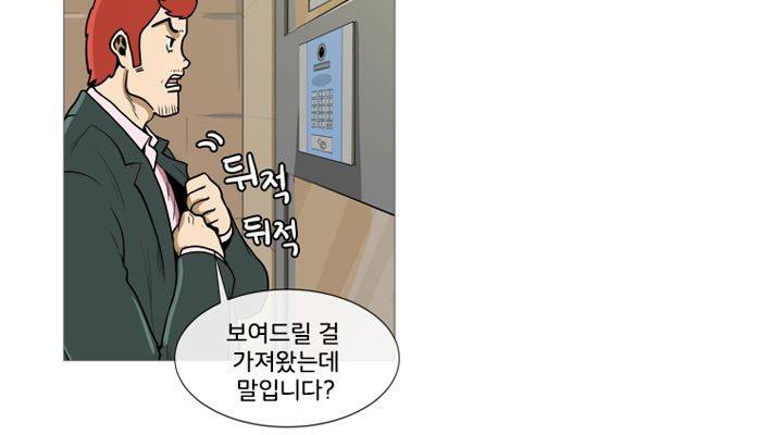 회색 방, 소녀 35화 23