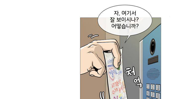 회색 방, 소녀 35화 24