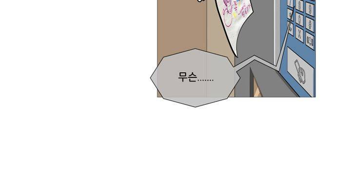 회색 방, 소녀 35화 25