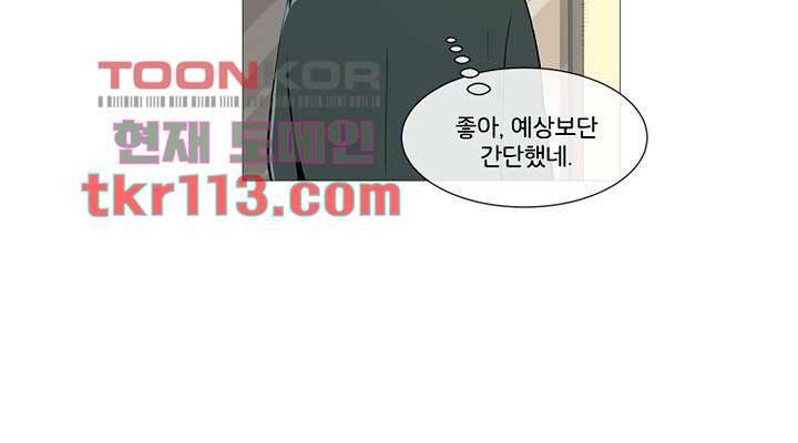 회색 방, 소녀 35화 31