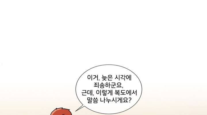 회색 방, 소녀 35화 37