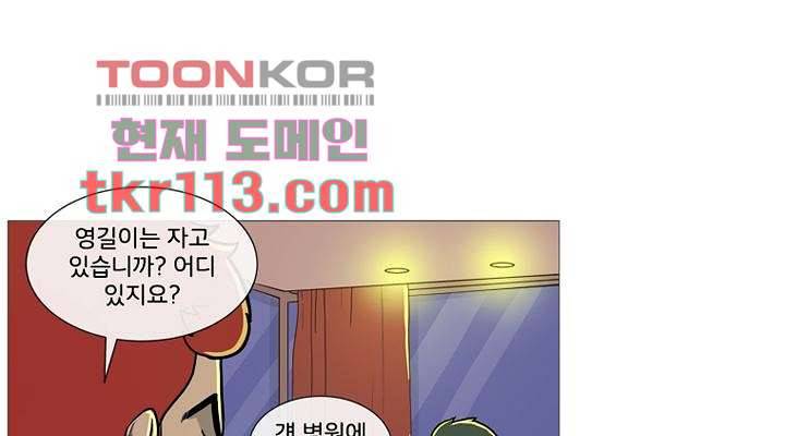 회색 방, 소녀 35화 41