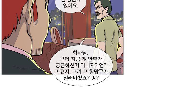 회색 방, 소녀 35화 42