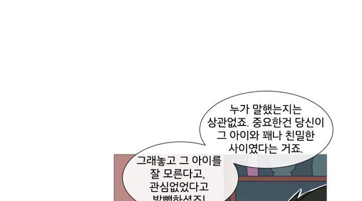 회색 방, 소녀 35화 43