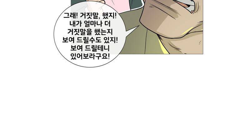 회색 방, 소녀 35화 45