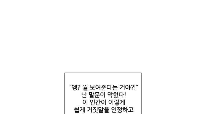 회색 방, 소녀 35화 46