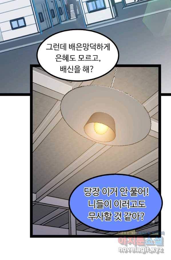 천하무적 임훈 154화 3