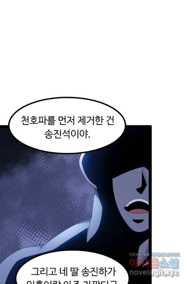 천하무적 임훈 154화 4