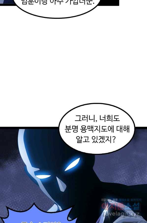 천하무적 임훈 154화 5