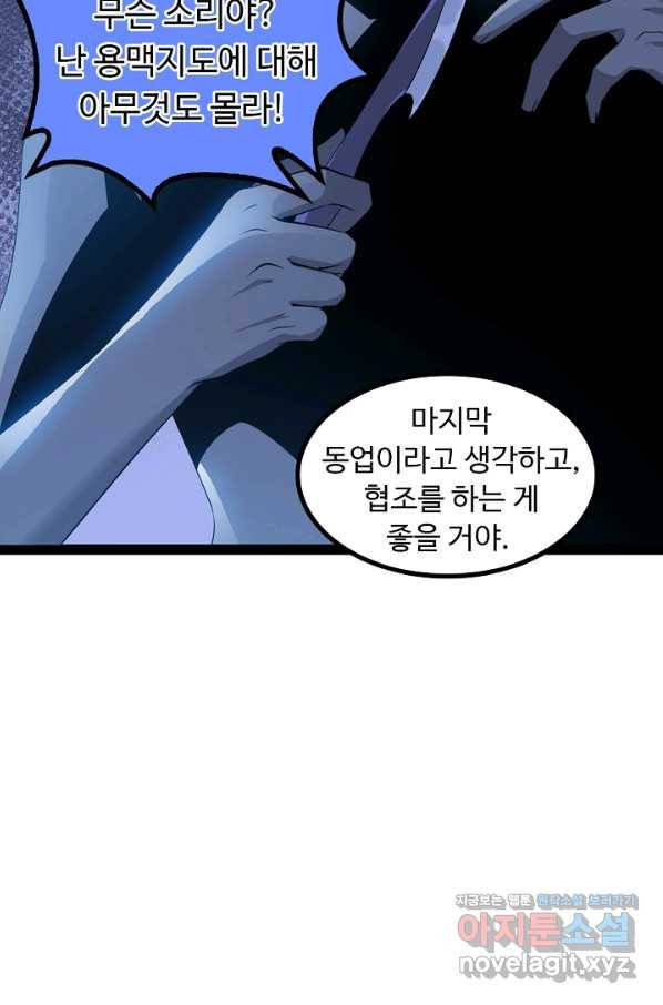 천하무적 임훈 154화 6