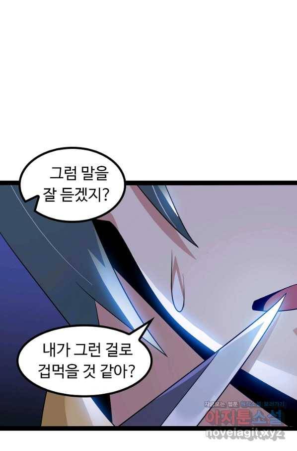 천하무적 임훈 154화 8