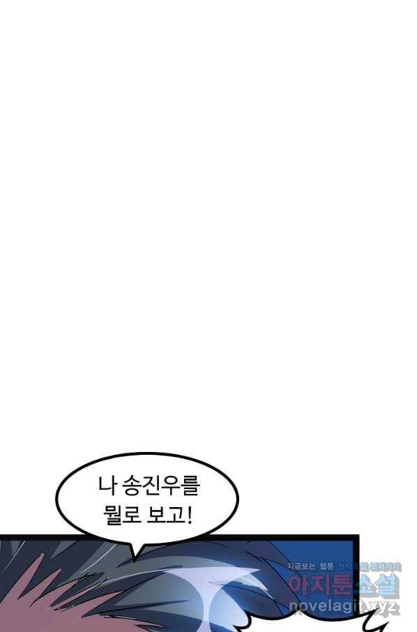 천하무적 임훈 154화 9